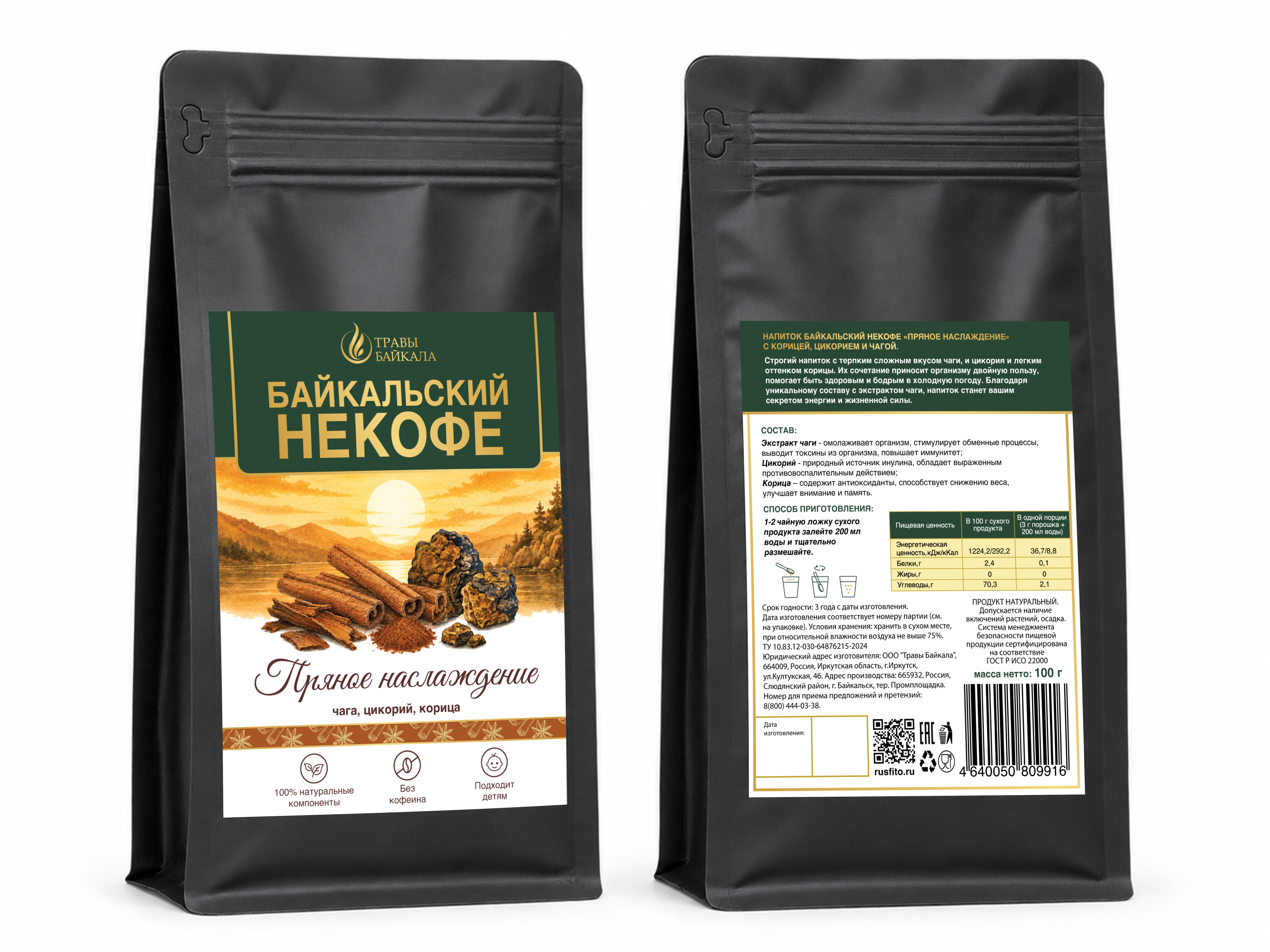 Байкальский НЕКОФЕ «Пряное наслаждение» напиток растворимый на каждый день, пакет zip-lock, 100г